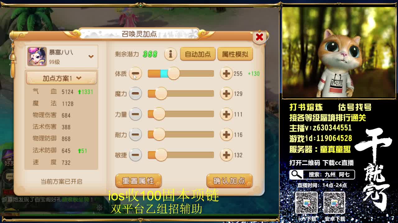 接各等级蜃境排行通关，九州招主播 第2段