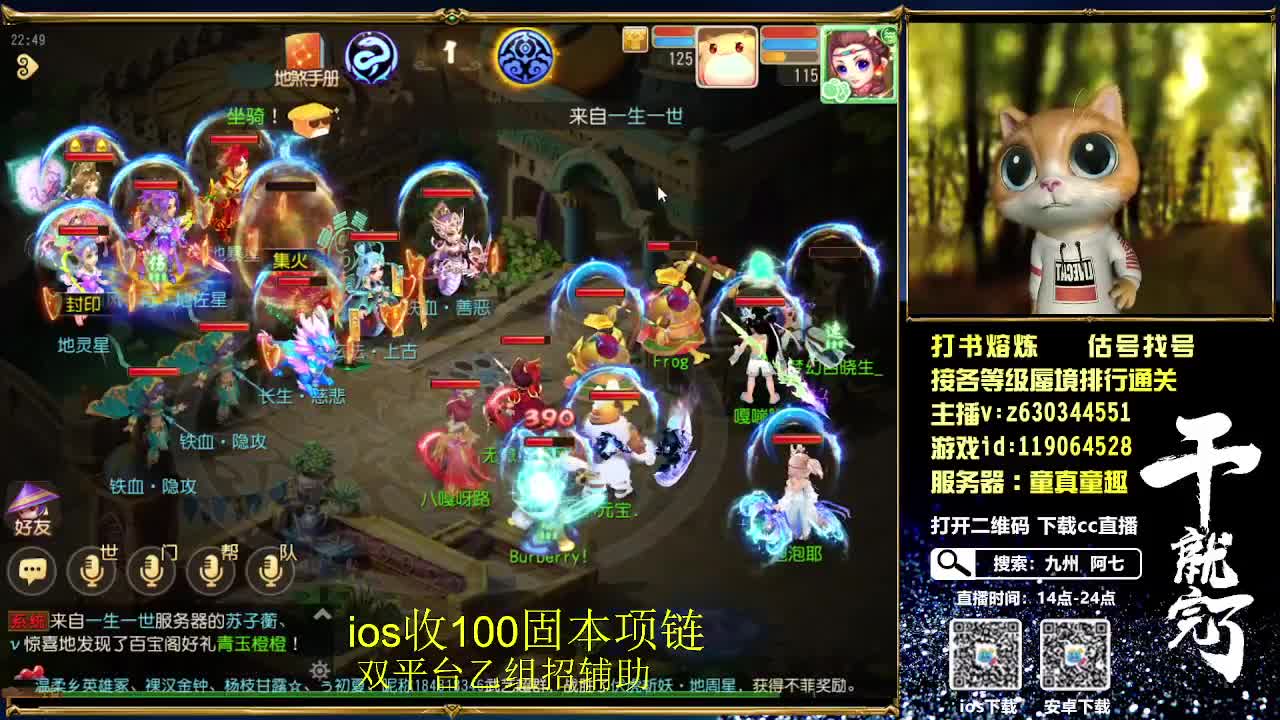 接各等级蜃境排行通关，九州招主播 第3段
