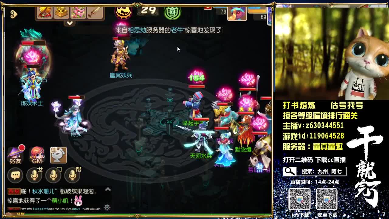 接各等级蜃境排行通关，九州招主播 第4段