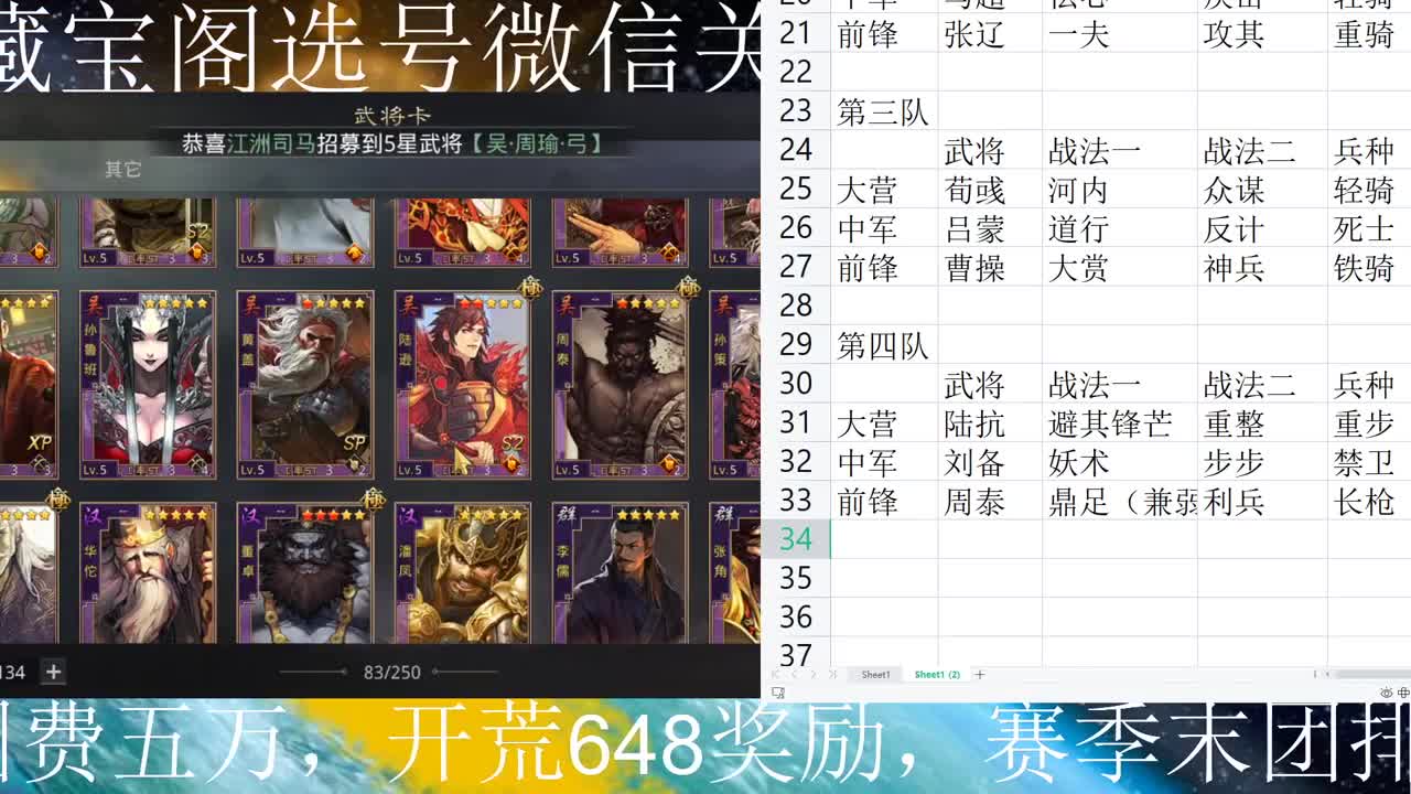 S2无氪开荒 第1段