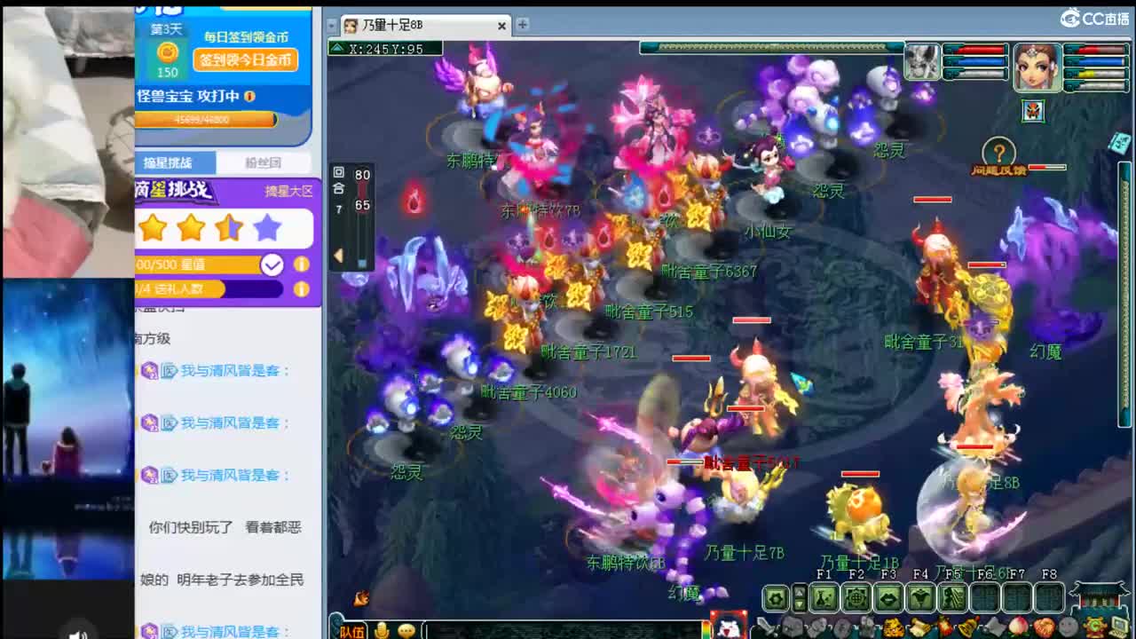 乃姐年内招帮战剑会输出 第2段