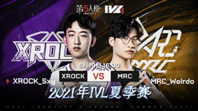 【2021IVL】夏季赛W2D2录像 XROCK vs MRC 第二局