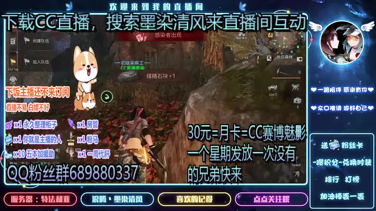 30元兑换CC时装 第1段