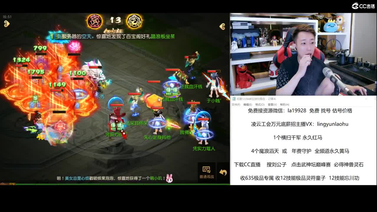 免费接所有资源 无限抽1000红包 第1段