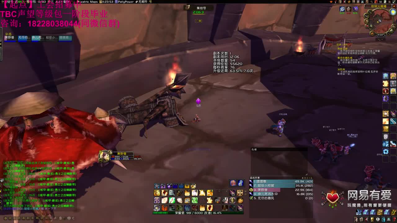 晚上25人团本 第1段