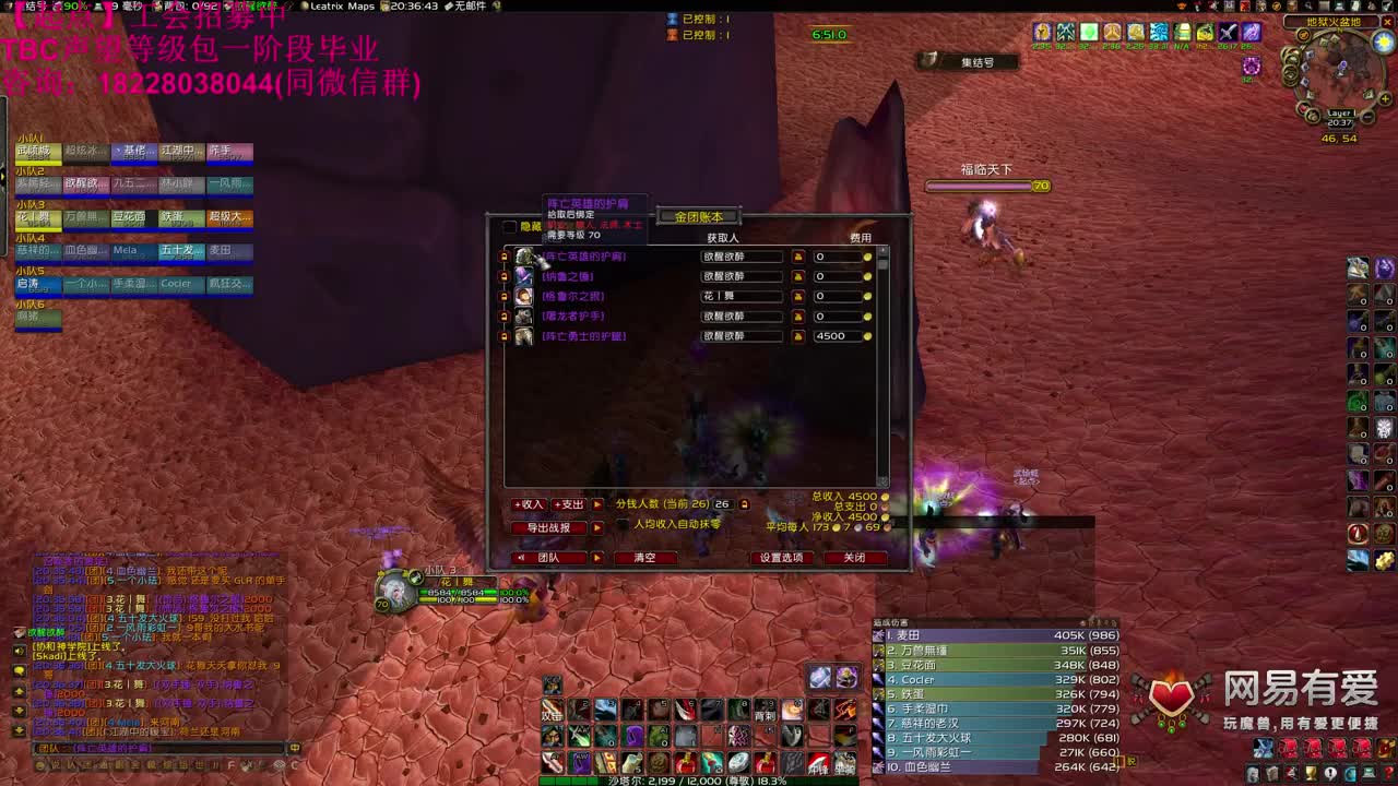 晚上25人团本 第4段