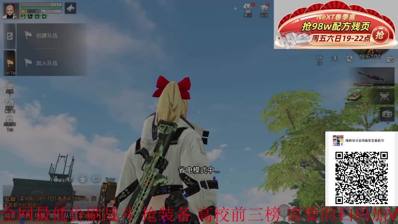 看直播送蓝cc啦 第1段