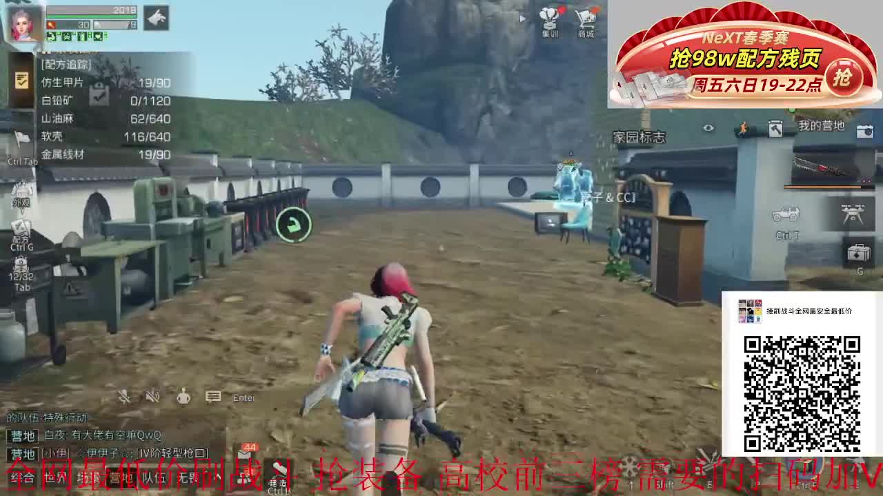 看直播送蓝cc啦 第2段