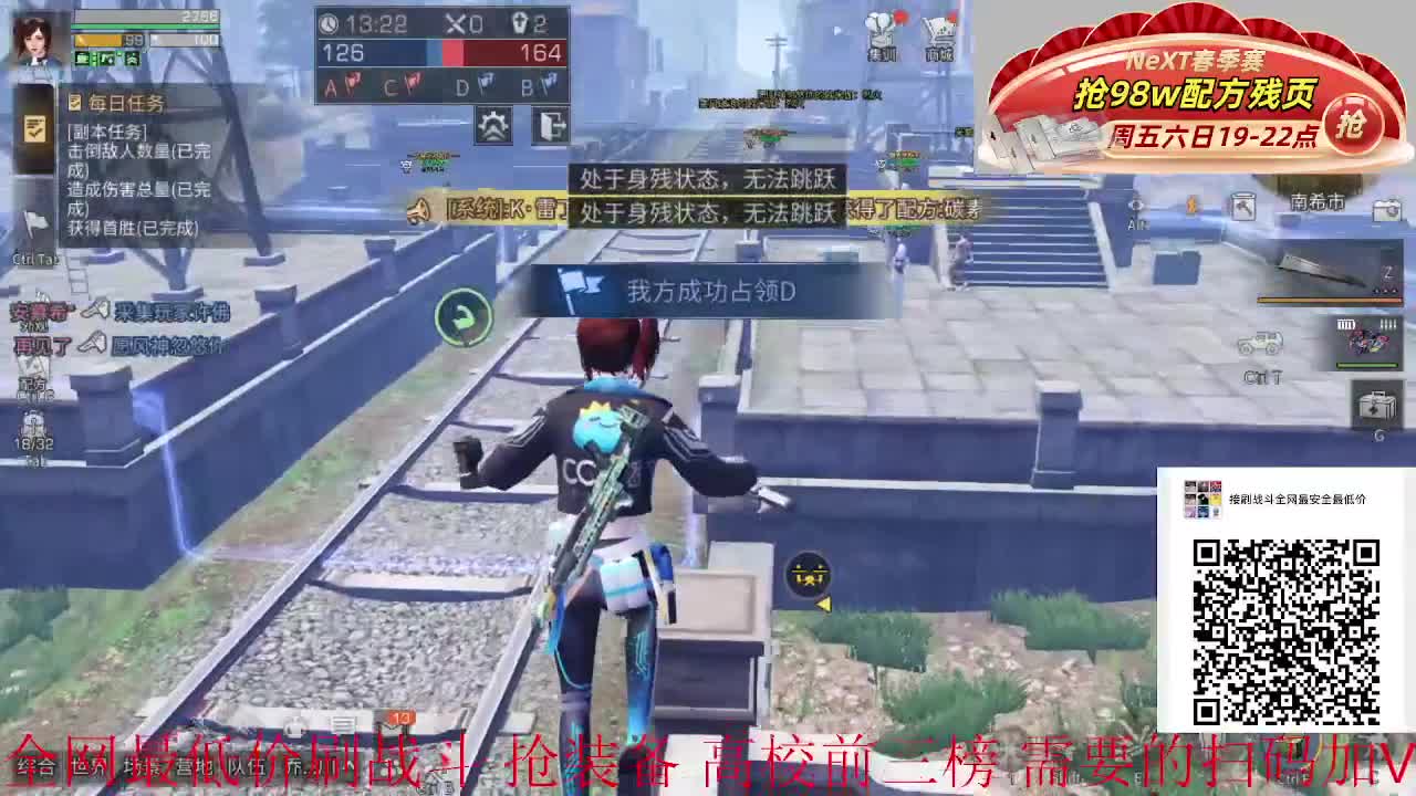看直播送蓝cc啦 第3段