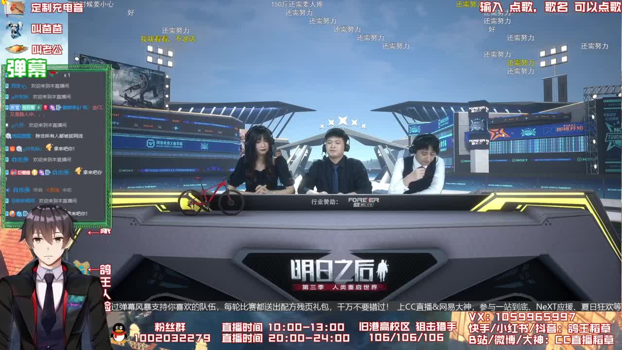参与官方直播一站到底瓜分残页 第1段