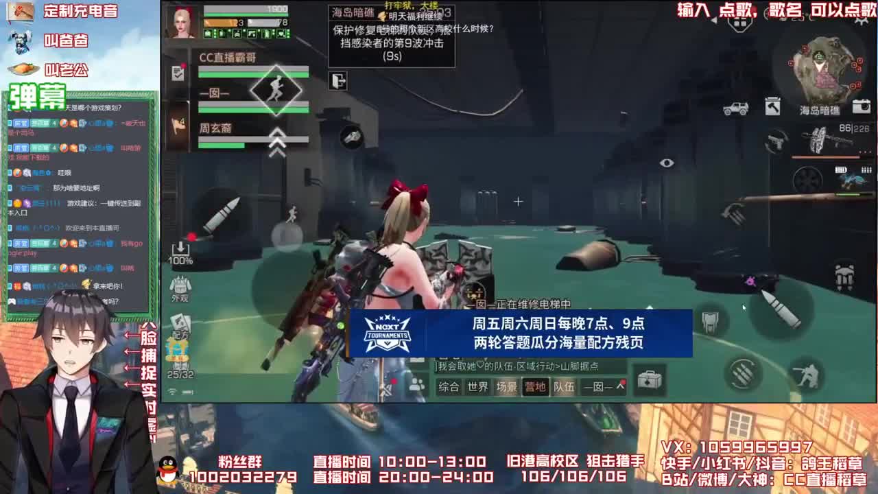 参与官方直播一站到底瓜分残页 第2段