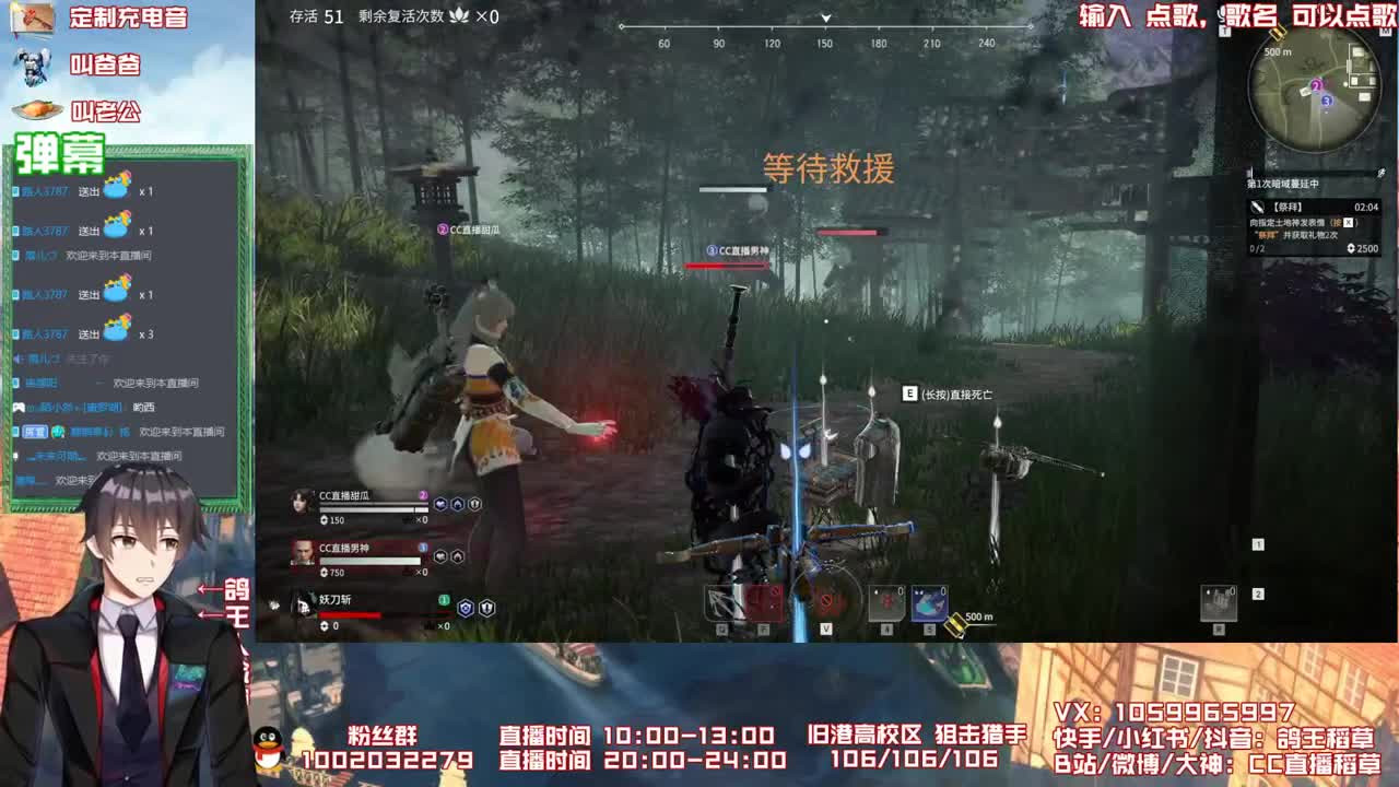 参与官方直播一站到底瓜分残页 第3段