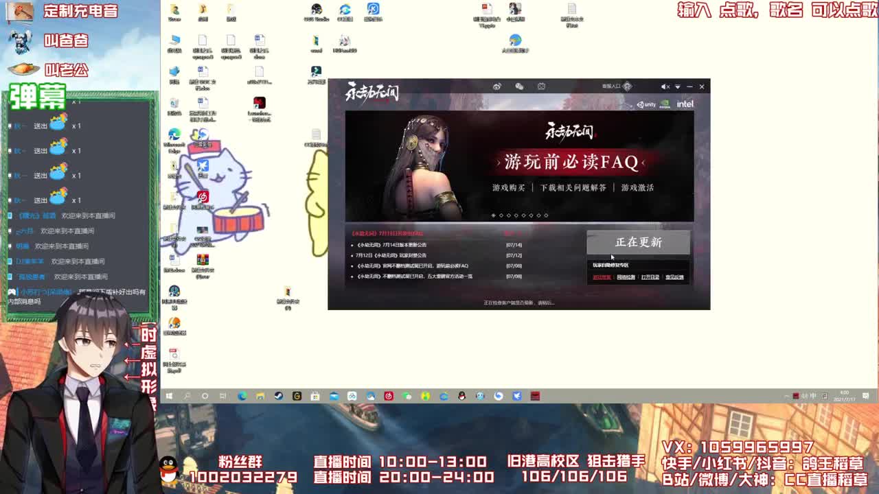 参与官方直播一站到底瓜分残页 第4段
