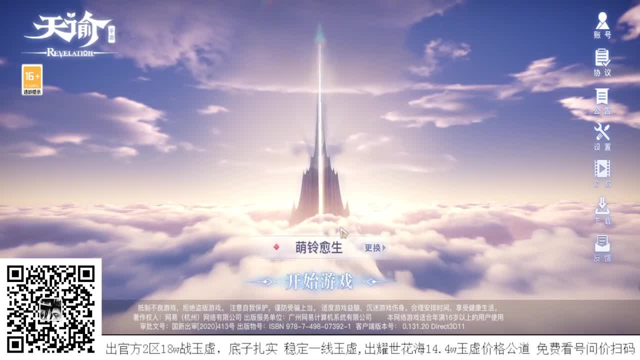 流光神耀王者 接全职业神耀王者 接一单全托 接天谕一切资源