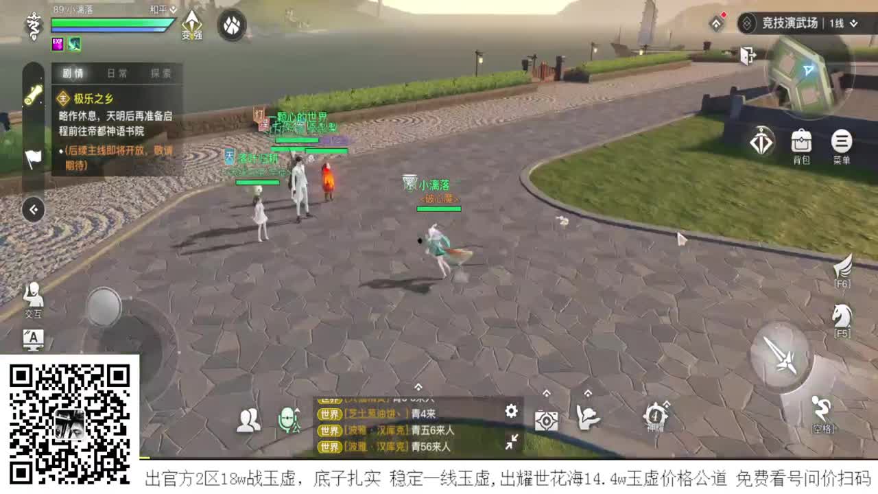 流光神耀王者 接全职业神耀王者 接一单全托 接天谕一切资源 第2段