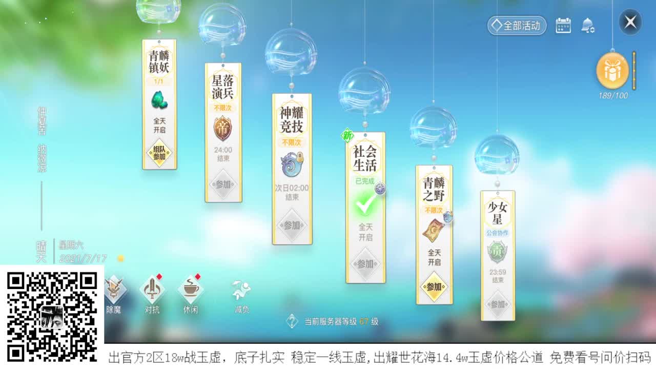 流光神耀王者 接全职业神耀王者 接一单全托 接天谕一切资源 第3段