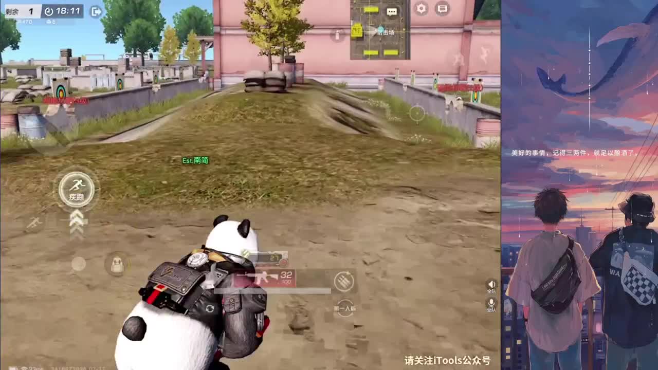 加油！ 第3段