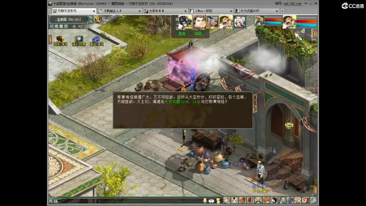 比武大会优衣库战队