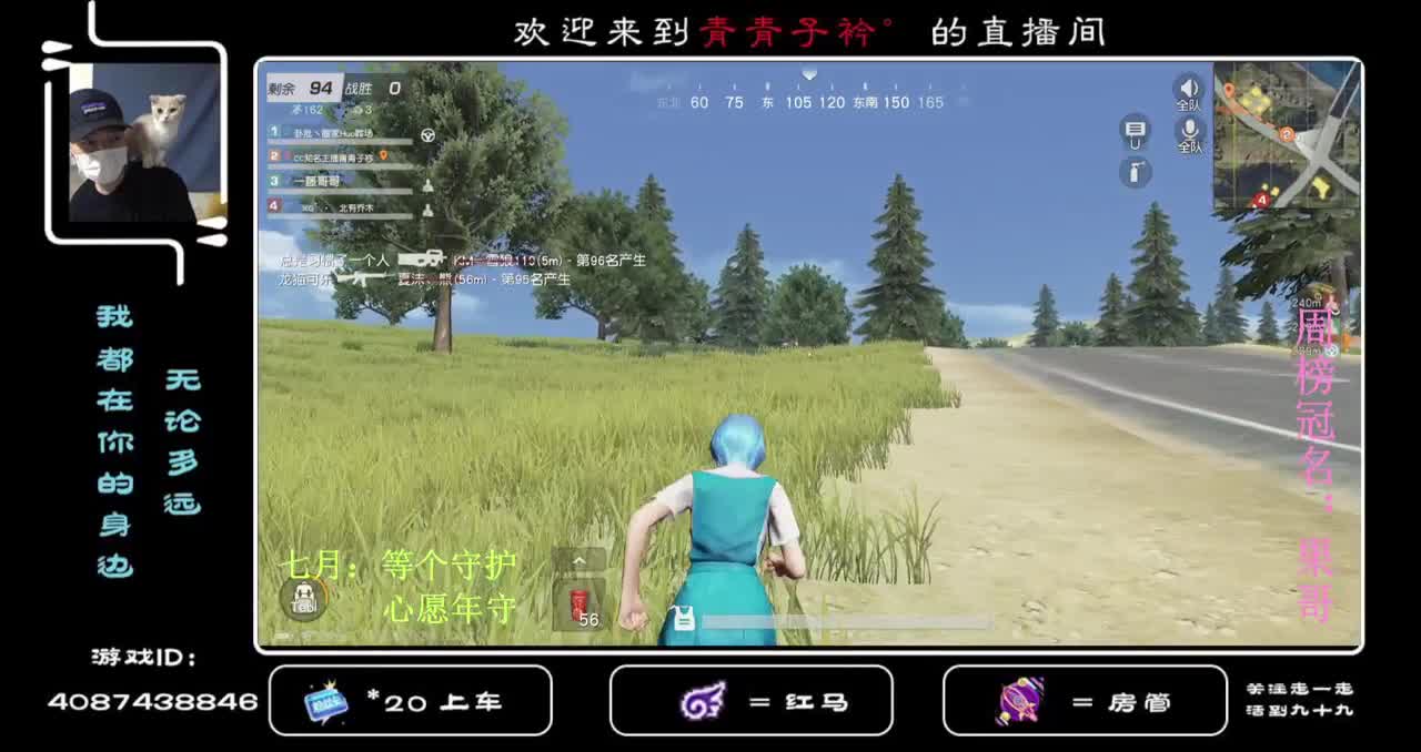 七月再等三个守护。。。