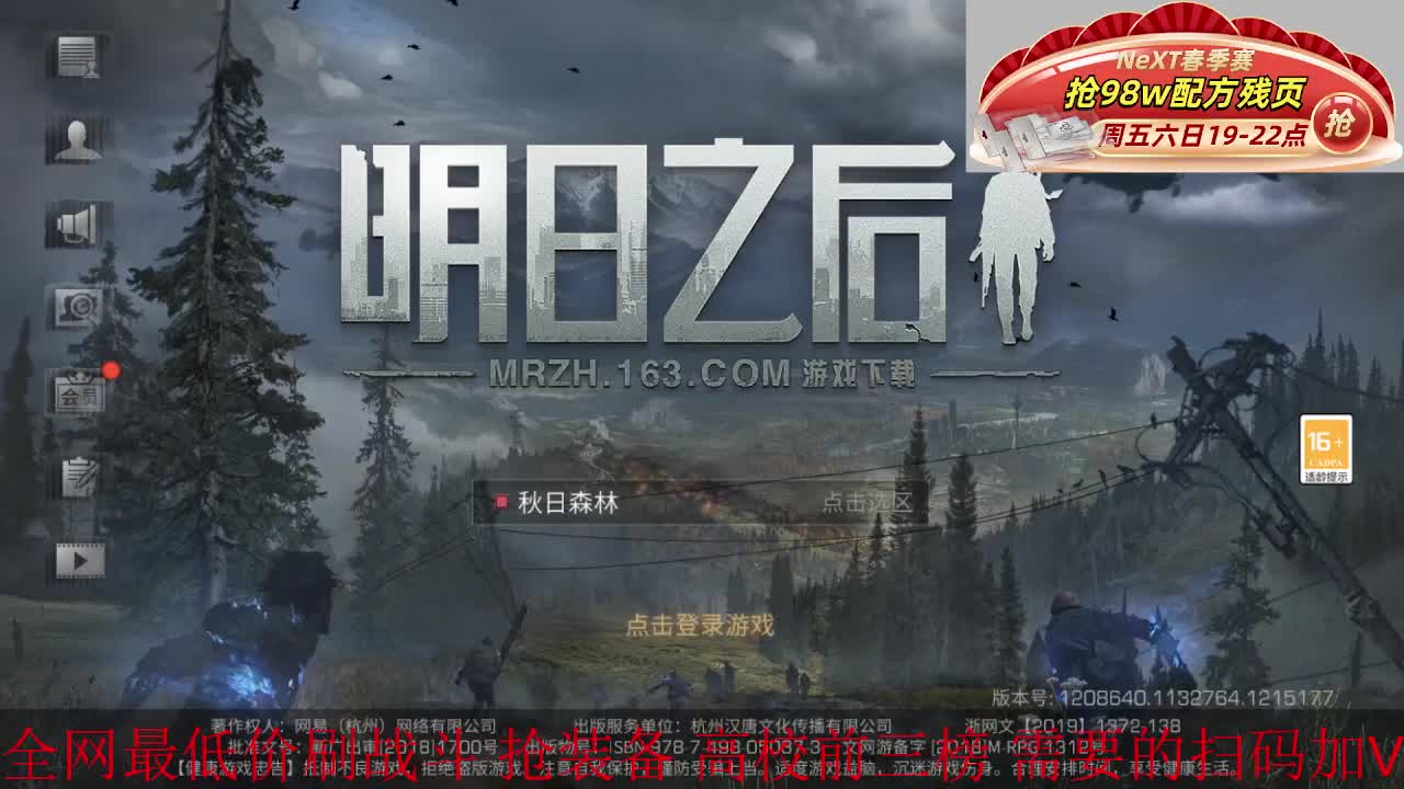 看直播送蓝cc啦