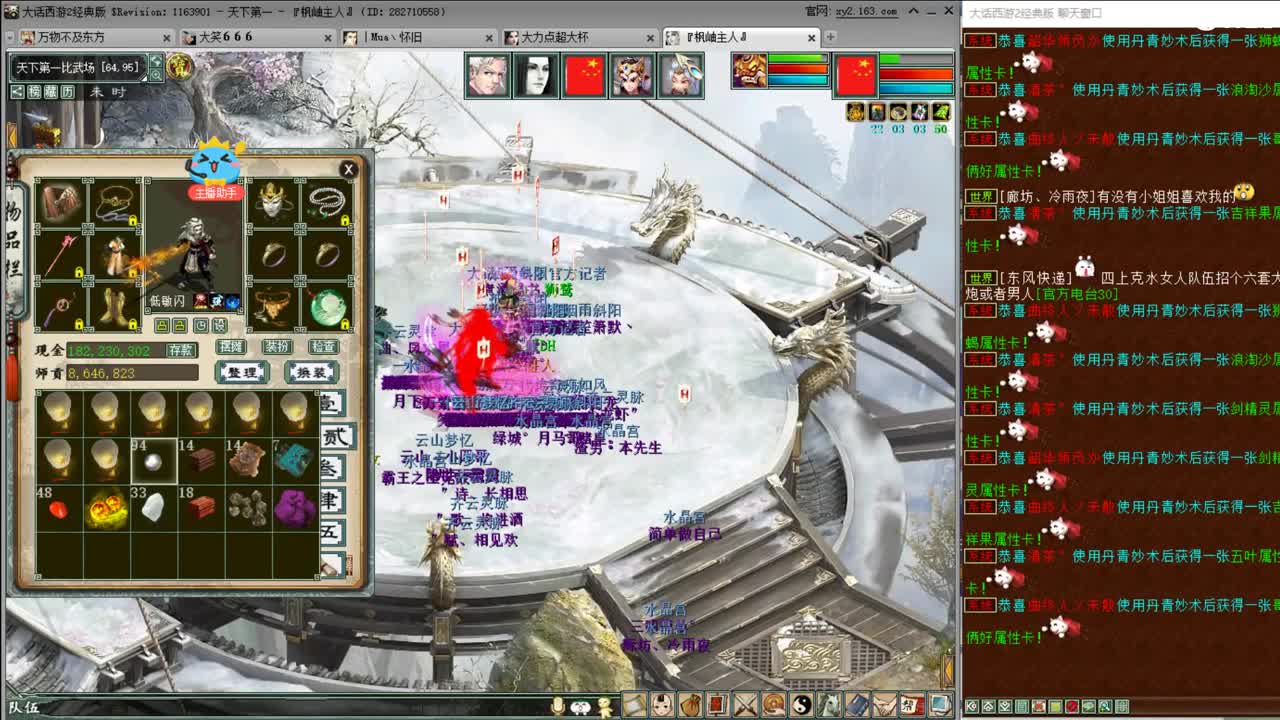 比武大会优衣库战队