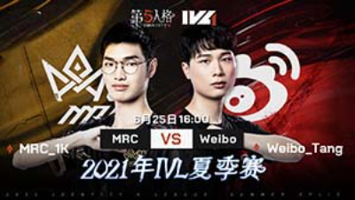 【2021IVL】夏季赛W3D1录像 MRC vs Weibo 第二局