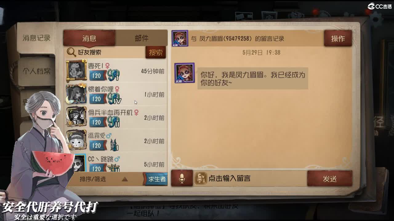 自己的命不求神 第2段