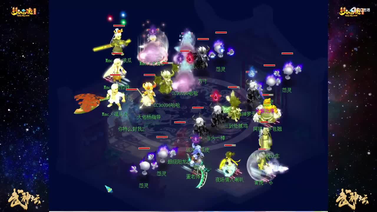 【180联武神坛】【小组赛第一轮】绝代天骄VS百花村  【CC情报站】