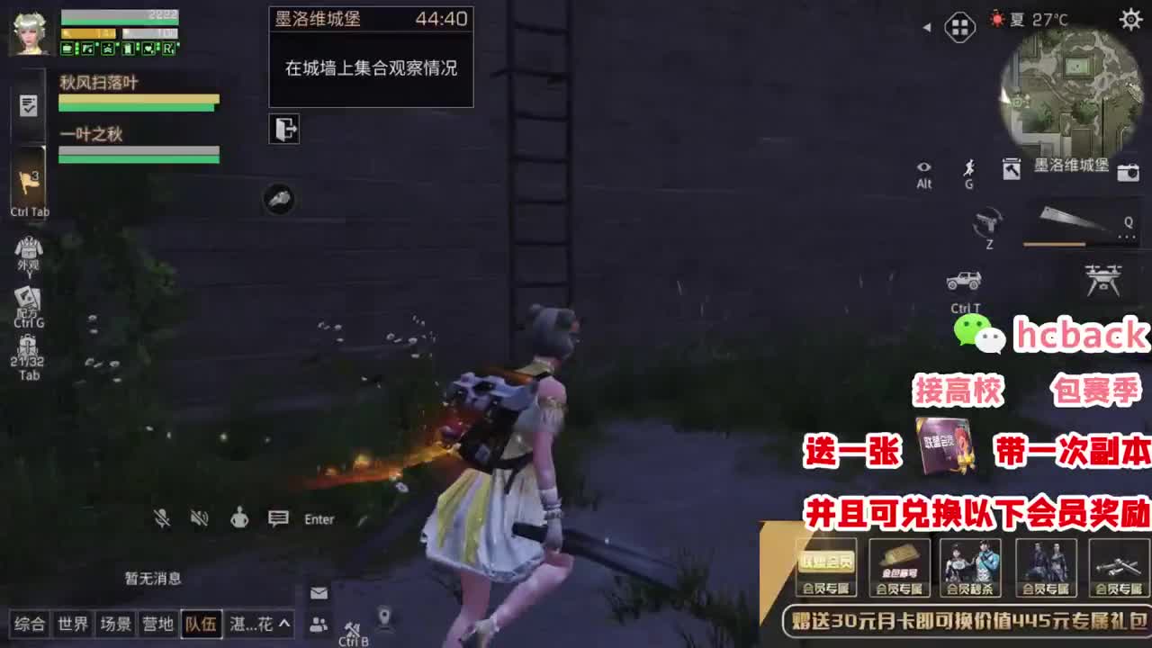接高校 30元秒兑换赛博魅影