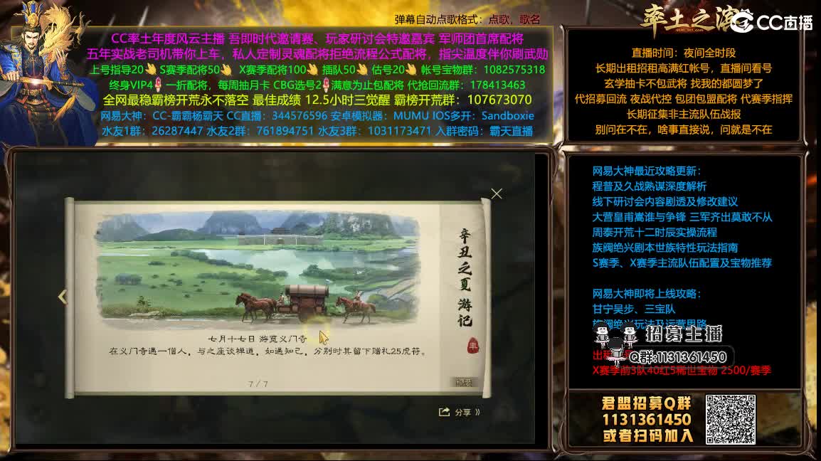 半价配将可寄存 抽月卡 第1段