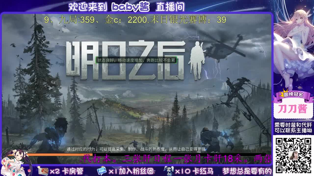 明日一级保护动物 第2段