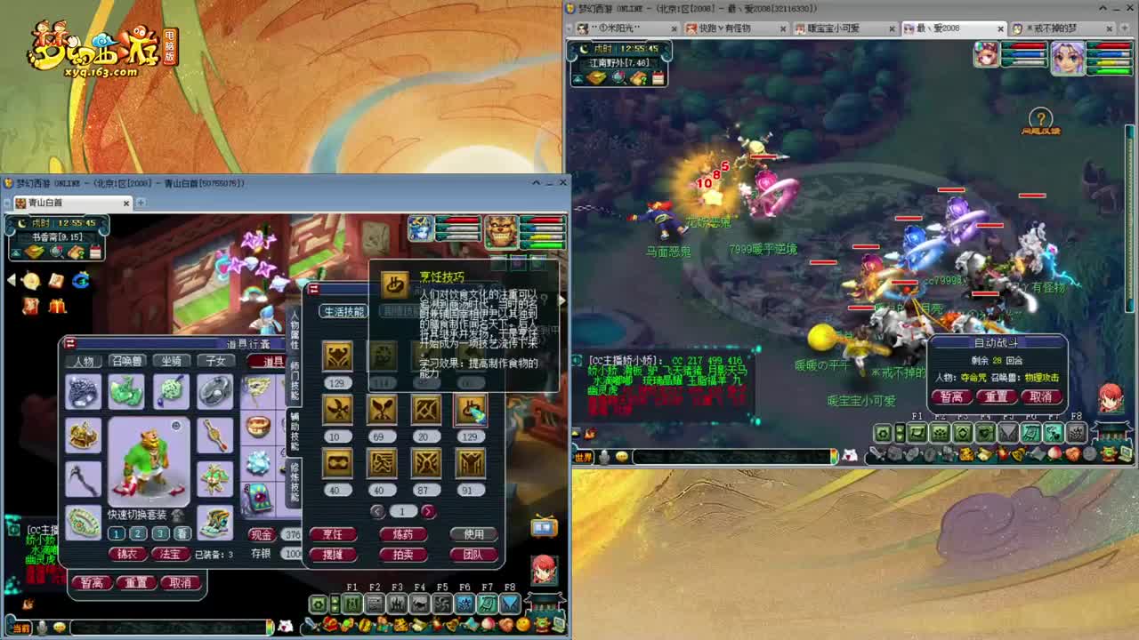 109级日常08区接绿条09全号托管 第2段