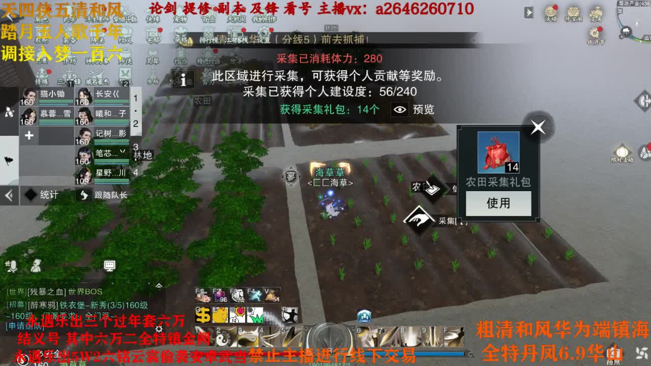 新区接调号 第1段
