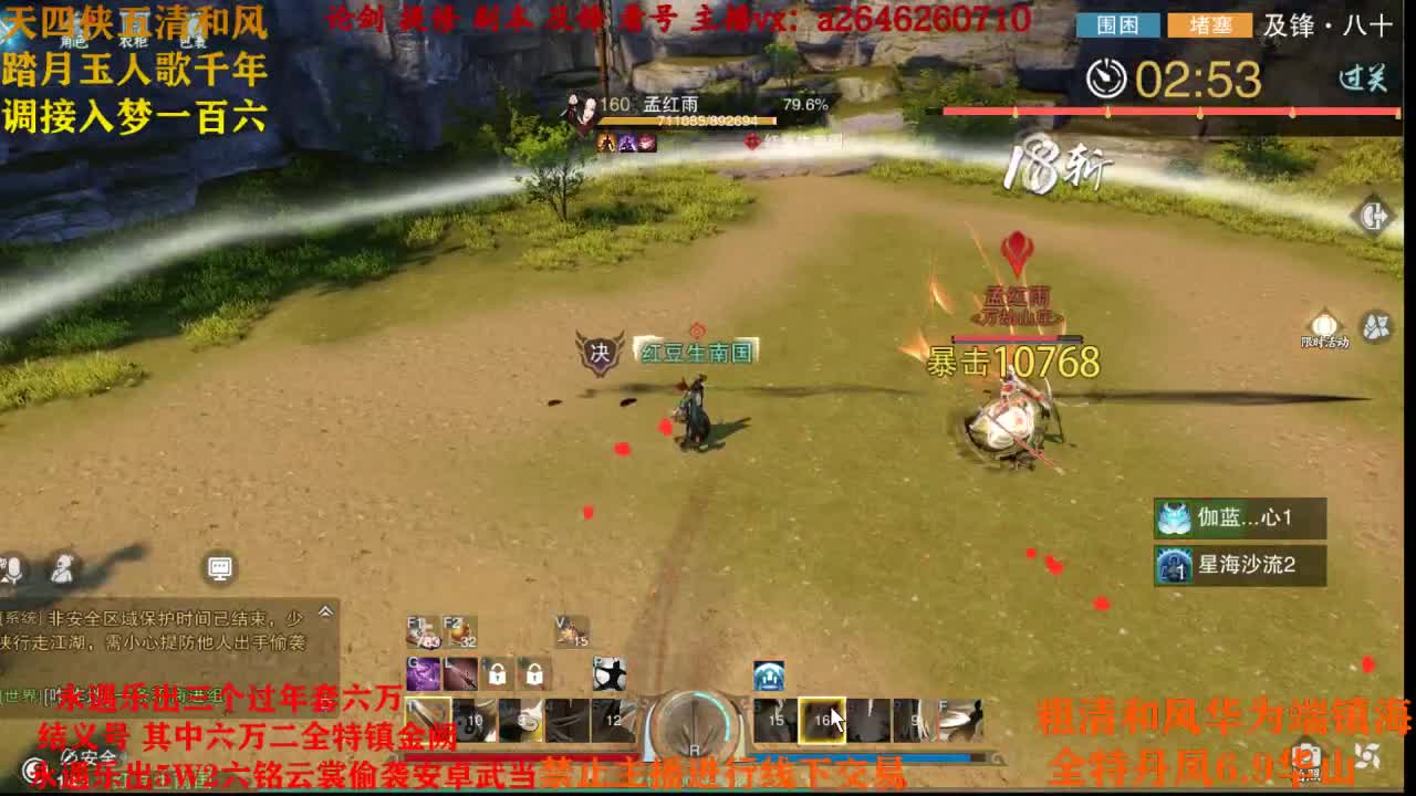 新区接调号 第2段
