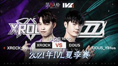 【2021IVL】夏季赛W3D3录像 XROCK vs DOU5 第二局