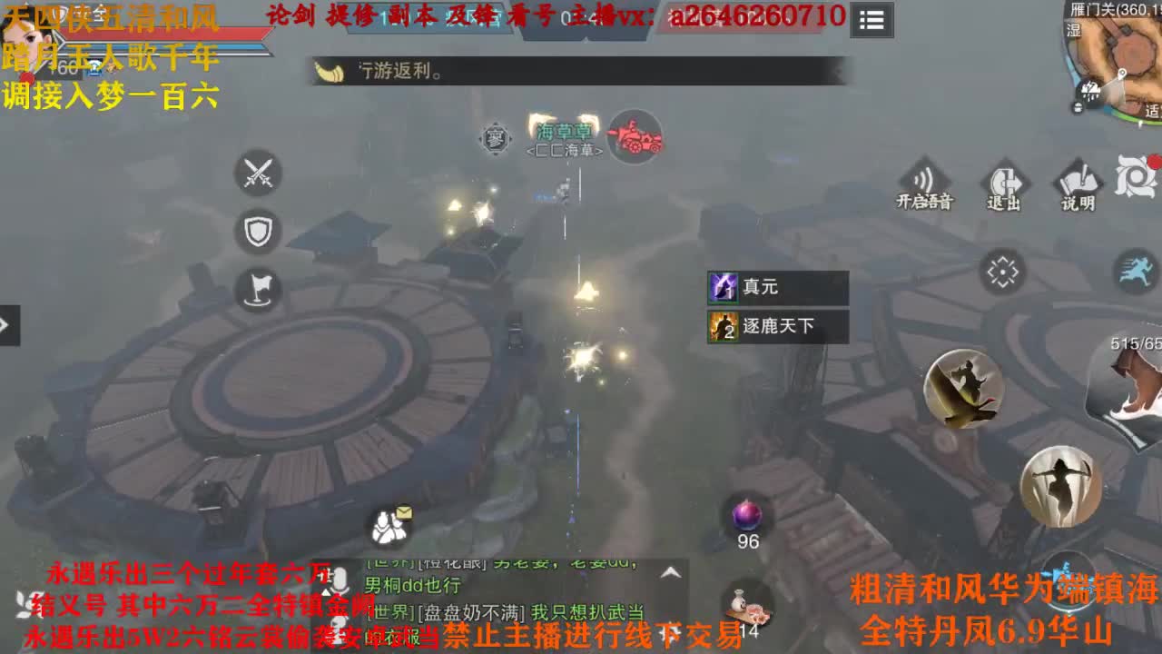 新区接调号 第3段