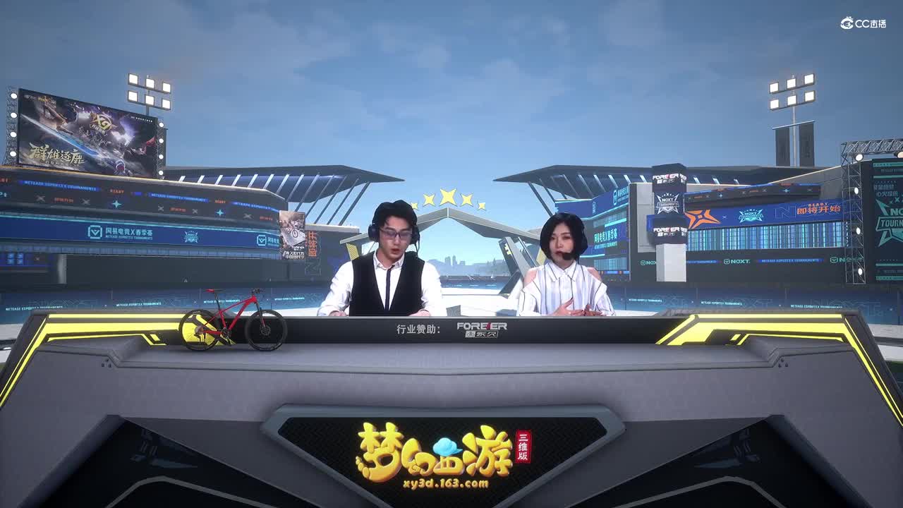 【NeXT纯季赛】《梦幻西游三维版》群雄逐鹿跨服精英赛 积分赛第一轮 第一场