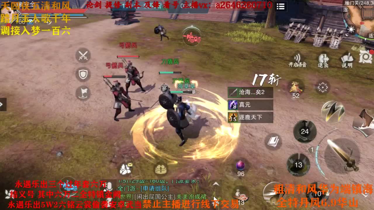 新区接调号 第4段