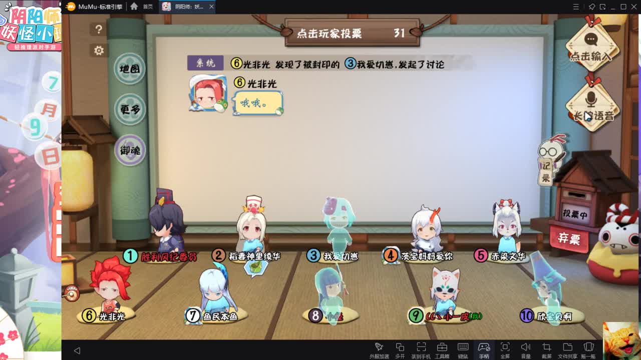 击剑模式冲冲冲~