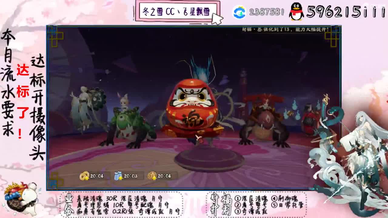开守护清魂整号过奇谭