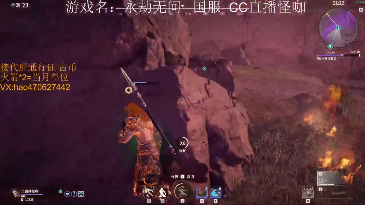 接永劫通行证 古币 第1段