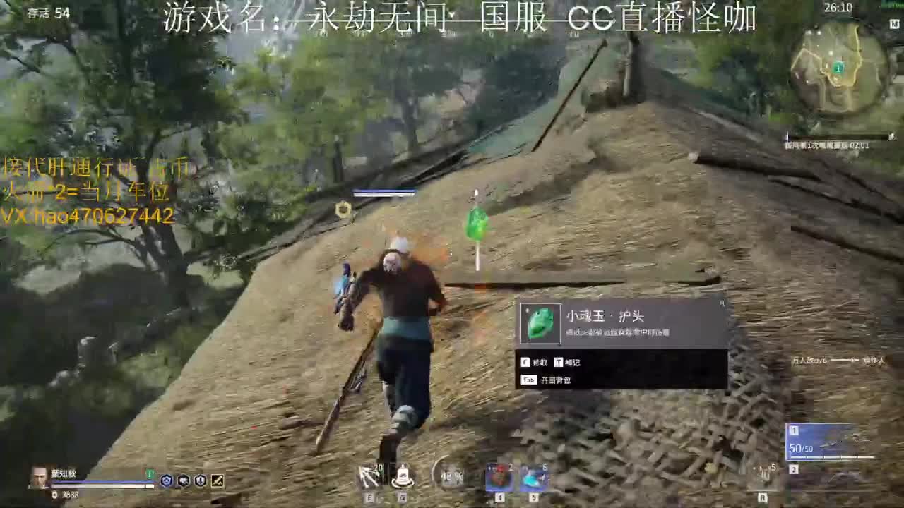接永劫通行证 古币 第2段