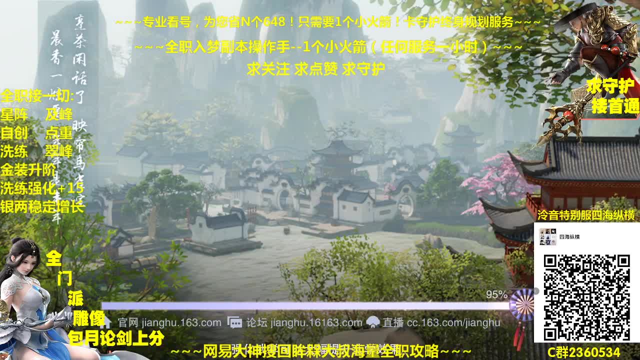 官方指定看号规划调整托管~帐号收售估价~全职及峰~包月盗墓 第1段
