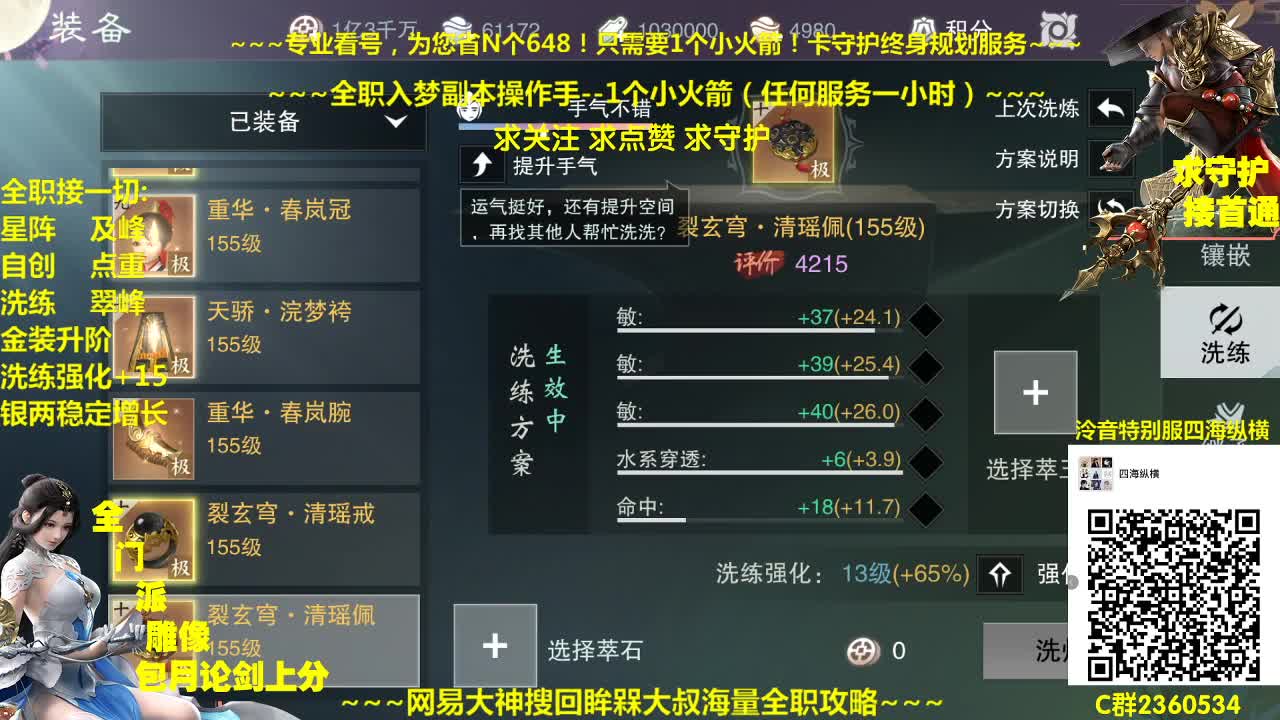 官方指定看号规划调整托管~帐号收售估价~全职及峰~包月盗墓 第2段