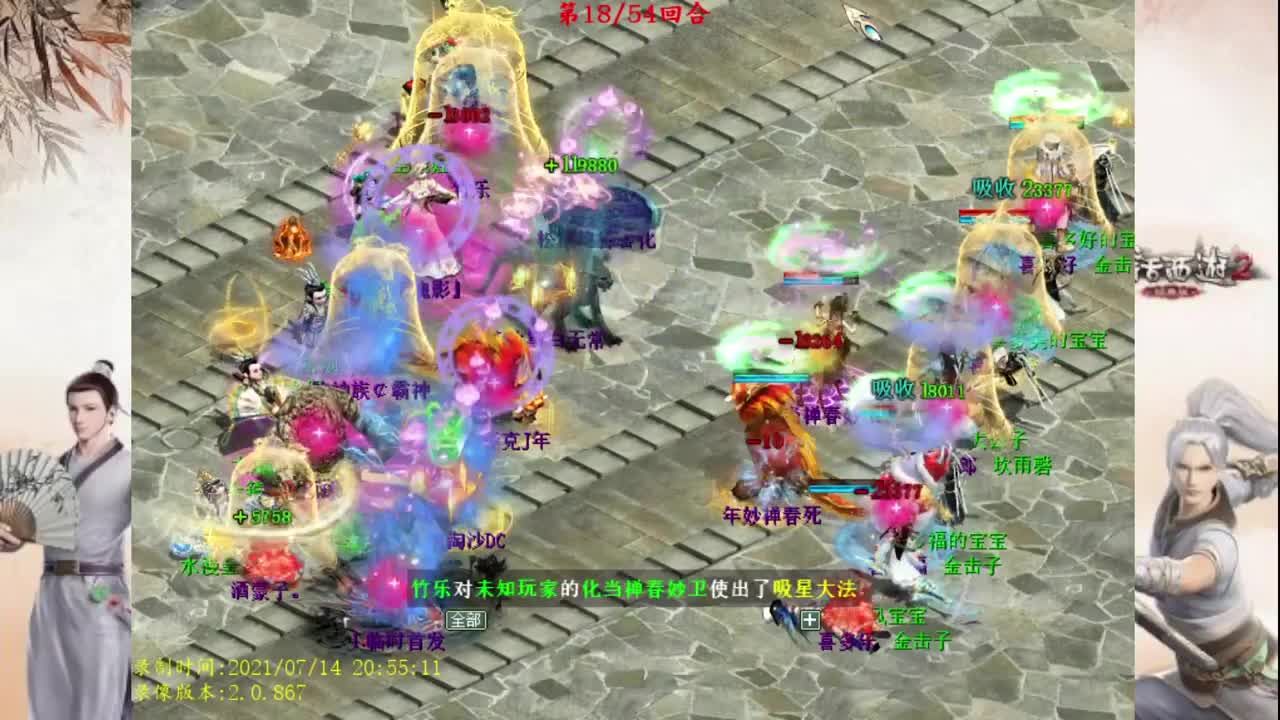 直播：97届比武大会【红颜知己】