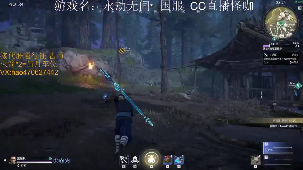 接永劫通行证 古币 第2段