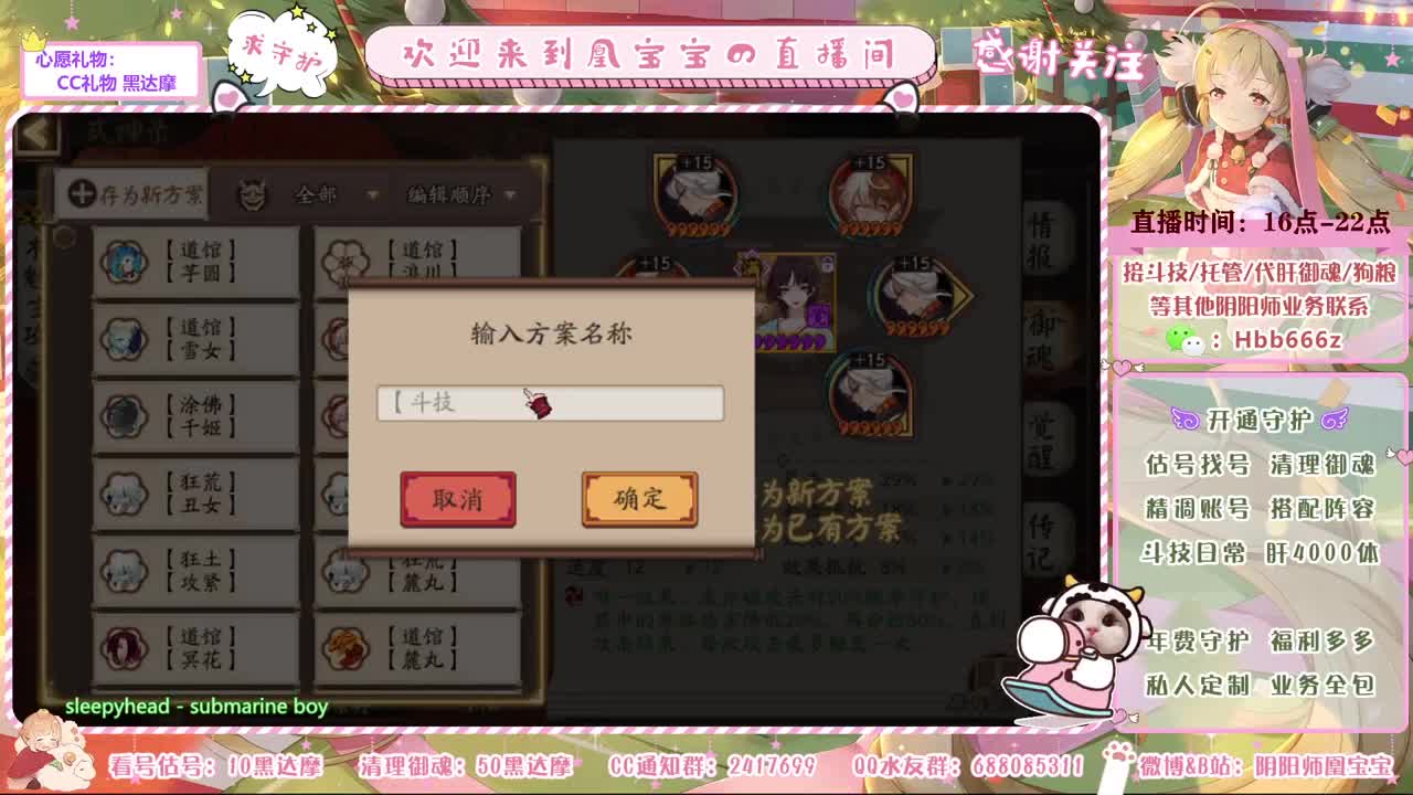 接调号/托管/斗技/估号
