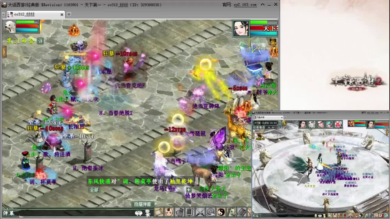 直播：97届比武大会【红颜知己】