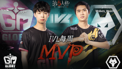 【MVP选手】IVL夏季赛第一周
