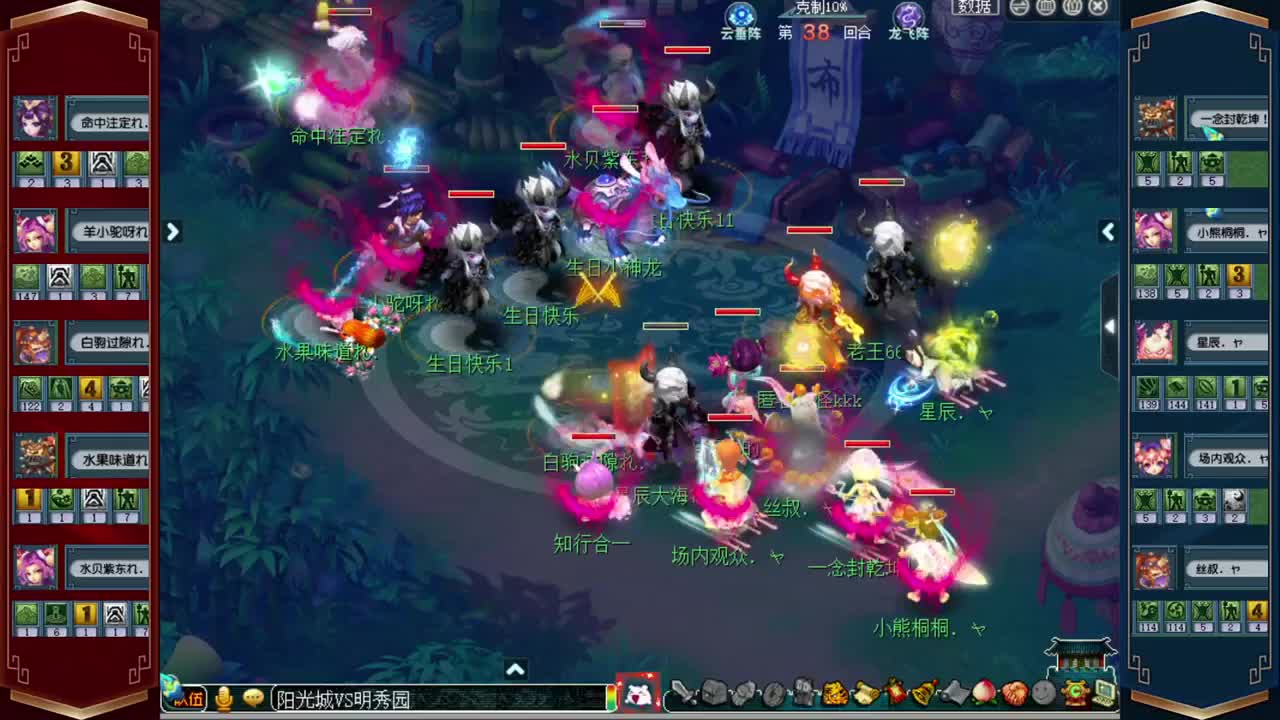 武神坛直播 第2段